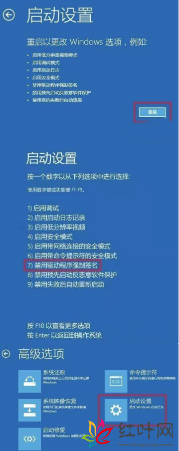 Win10禁用签名开启蓝屏解决办法介绍