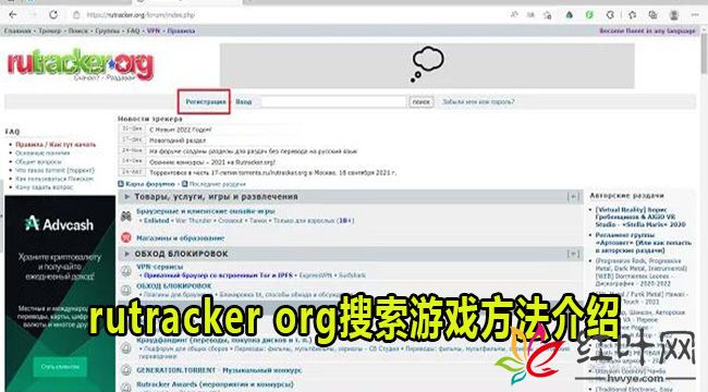 rutracker org搜索游戏方法介绍