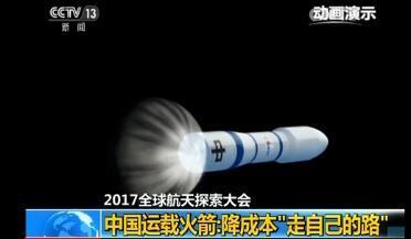 中国可重复使用火箭方案首次公布 已突破关键技术