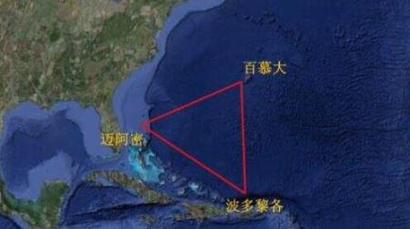 百慕大三角飞机神秘失踪事件如何用科学解释？