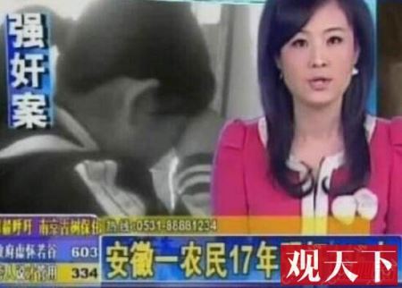 史上第一淫魔刘庆朋，17年内强奸116名妇女(包括孕妇)