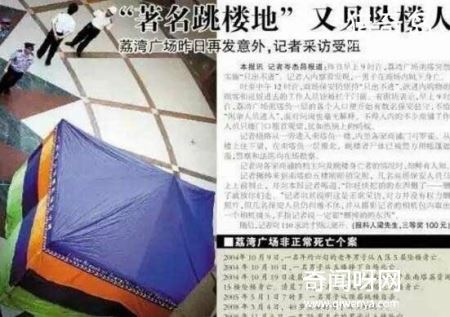 广州荔湾广场八口棺材事件，跳楼者自杀真相与龙脉有关