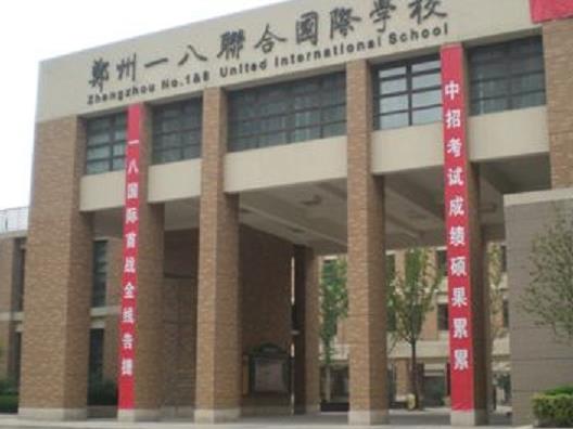 郑州排名前十私立小学，省实验中学思达外国语小学由省实验中学全权管理
