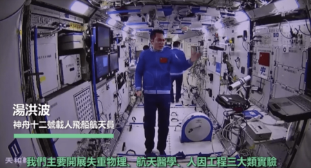 神舟十二号航天员带香港青少年看太空！