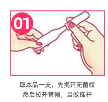 液体避孕套的使用方法图解 液体避孕套的用法及注意事项