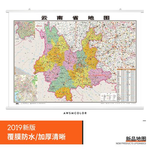 云南省高清地图