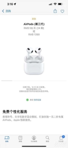 airpods 3和AirPods pro的区别