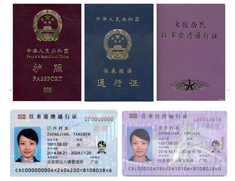 出国旅游需要什么证件（出国旅游你最需要带的5种证件）