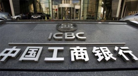 世界上最大的银行 中国工商银行已经多次蝉联世界第一