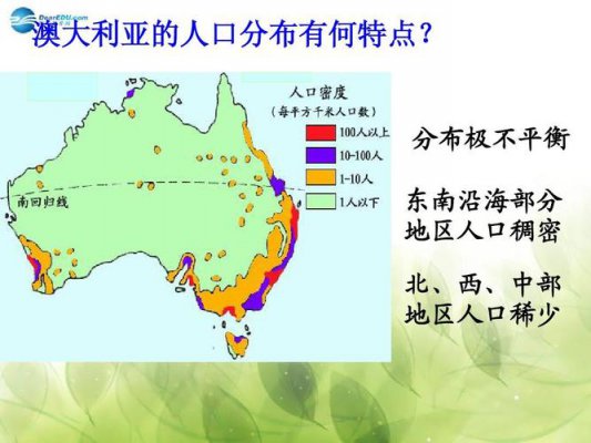 澳大利亚有多少人口(中国人在澳大利亚有多少人口)