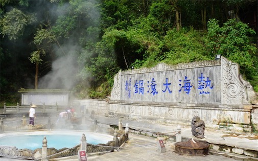 中国热泉最集中的地方 腾冲热海有80多处热泉