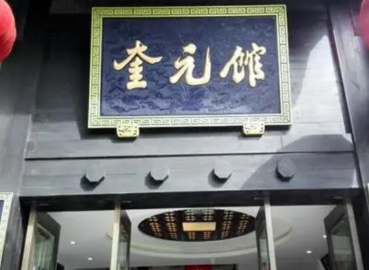 十大杭州不得不去面馆，阿强面馆是老字号、大学路面馆的招牌是猪肝面