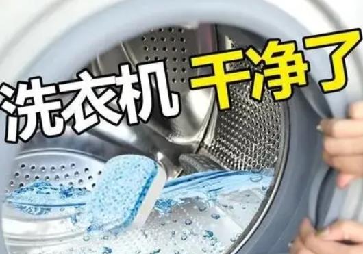 滚筒洗衣机怎么减少细菌滋生？滚筒洗衣机什么时候投放消毒液