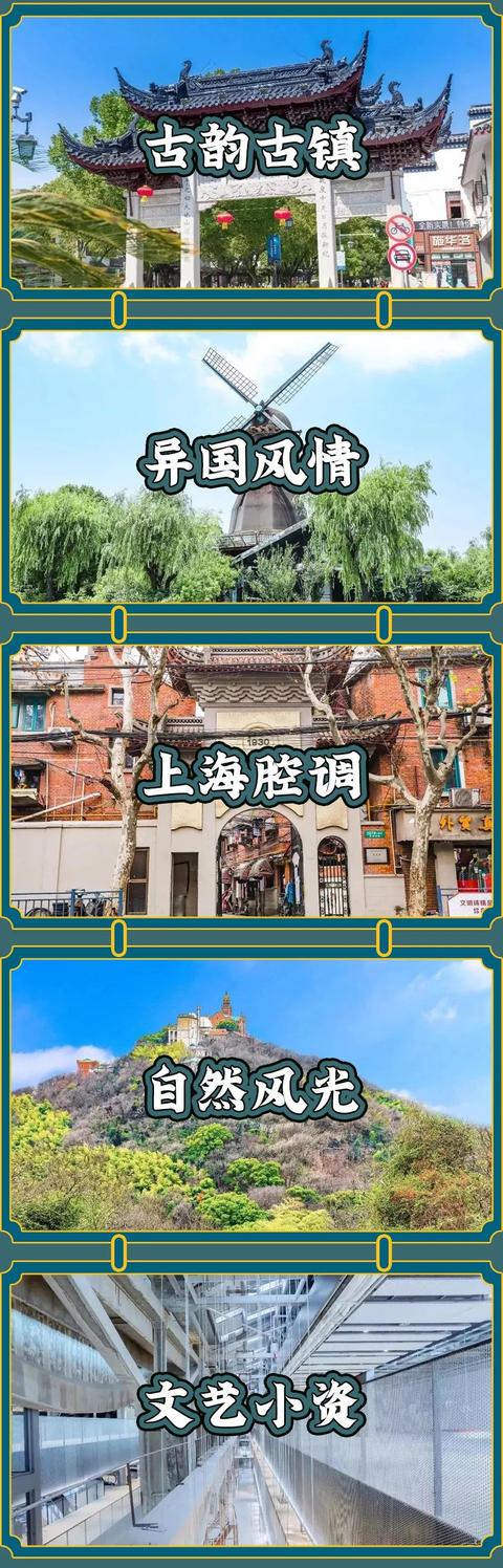 上海一日游最佳景点自由行（上海适合一日游的100个景点）(3)