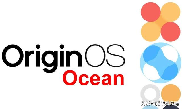 originos ocean系统适配机型（OriginOSOcean系统前瞻风格大变）(4)
