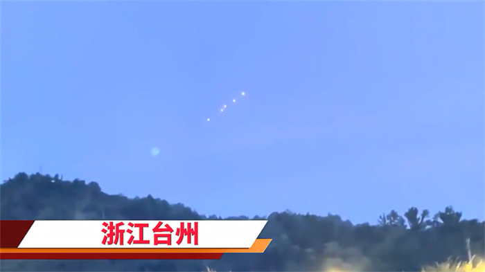 浙江上空出现7个UFO 排成直线 LED风筝