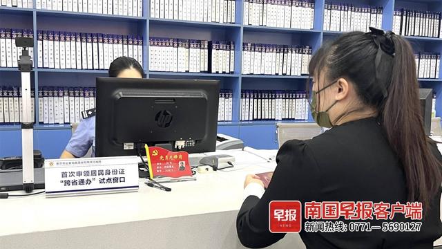 广西可以跨市异地办理身份证，广西对20个省份开通第一次申领身份证 1