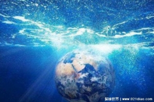 地球内部的第二海洋 是地球重量的1.5% 作用强大