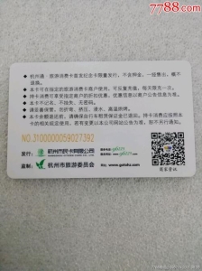 杭州旅游通票（GPT城市千元旅游攻略之杭州）