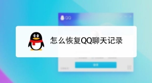 QQ聊天记录存在什么文件里 不登录能找到吗