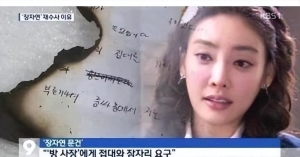 韩国某女星，被传堕过9次胎，遭财阀潜规则上百次？连生理期都不放过