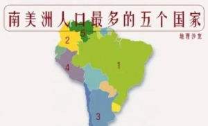 中南美洲有哪些国家？南美洲有哪几个国家
