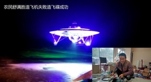 ufo是否真实存在?为什么呢,上海外滩ufo真的存在吗图1