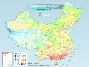 华南开启“空调外机”模式，高温持久耐力足！台风“玛娃”会登陆我国吗？