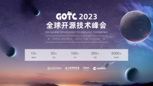 GOTC 2023：Gitee十周年庆典即将开启，共同见证DevOps未来