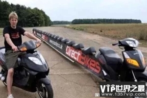 世界上最长的踏板摩托车 由英国人开发长22米(可载25人)