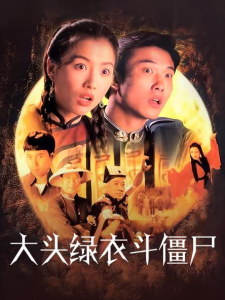 TVB深夜重播一部僵尸剧：郑秀文一人分饰两角，关宝慧是童年噩梦