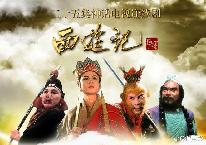 中国史上收视率最高的5部剧《西游记》第三，榜首你可能都没看过