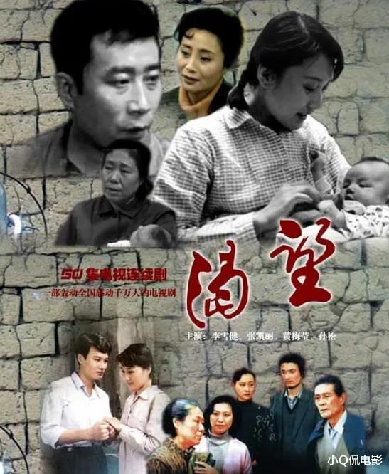 中国史上收视率最高的5部剧《西游记》第三，榜首你可能都没看过