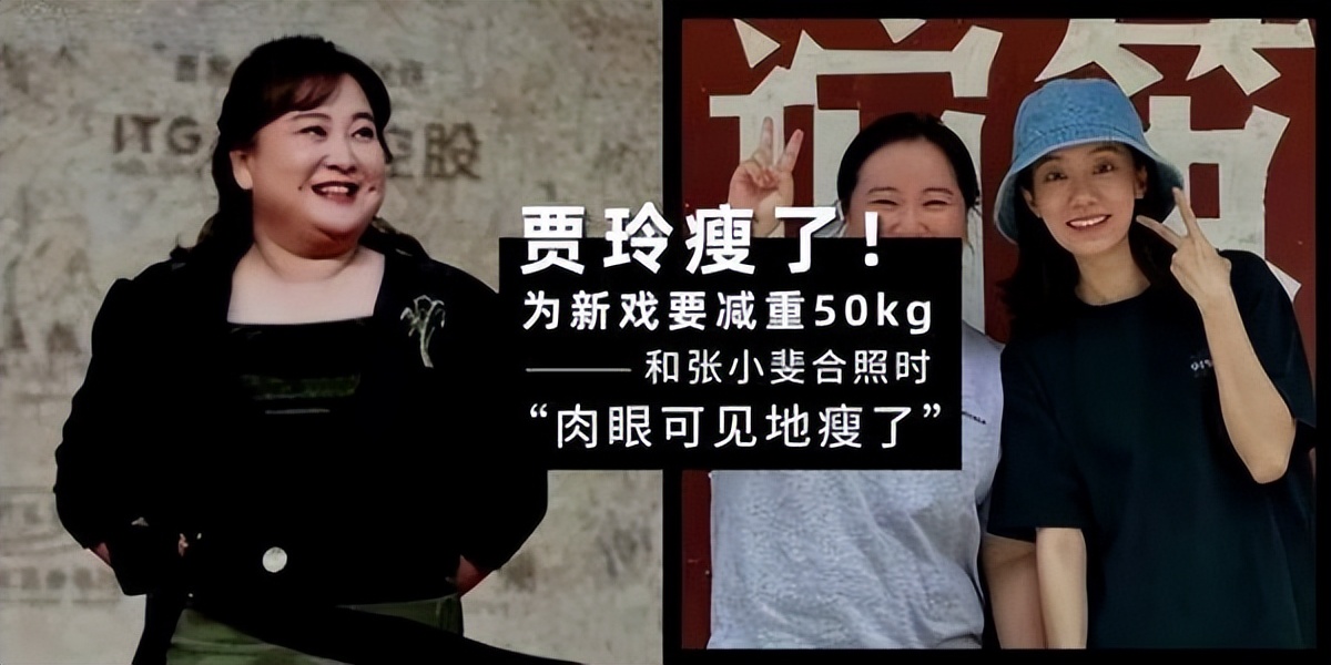 《你好李焕英》后贾玲再执导，为戏减肥100斤，票房能破50亿吗？