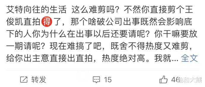王俊凯加盟《向往7》，正片被推迟恐无法上线，原因现实又无奈！
