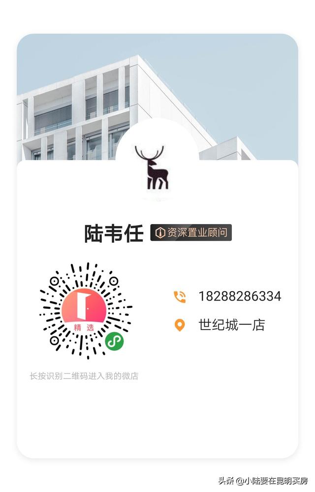 在广州找房子用什么软件靠谱（在昆明买房子或者租房子）(2)