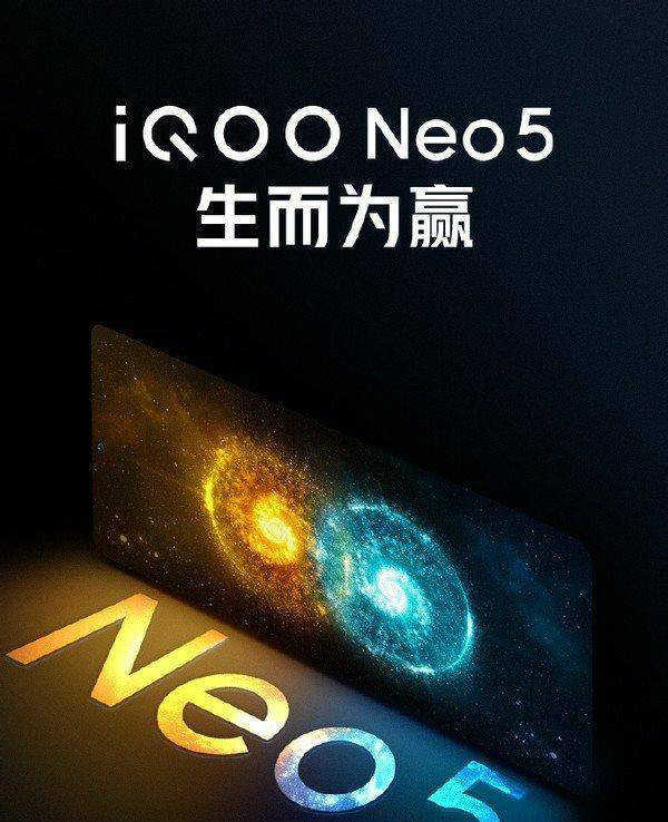 iqoo neo5有没有耳机孔