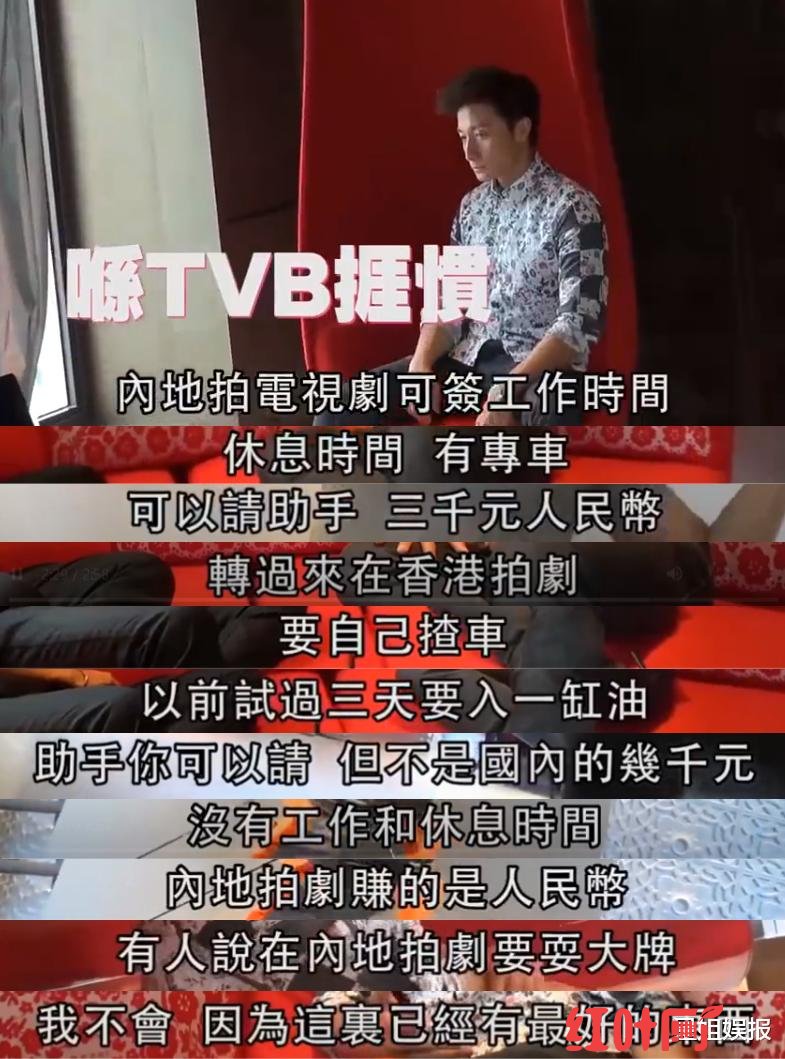 香港艺人谈到内地拍戏差距：10天赚一年工资，待遇好得很不习惯