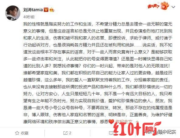 刘涛复出拍戏为豪门老公还债（豪门梦碎急复出）(25)