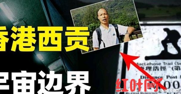  中国香港3大未解之谜 十分的诡异（麻油地铁失踪案）