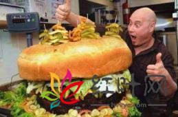 世界上最大的汉堡包，重达1828斤的巨无霸(味道并不好吃)